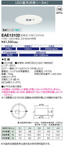 ���d�C�@EAE13102�@���f�B�I�b�N LED���p�Ɩ���� LED��V��p(�`3m) ���������@150