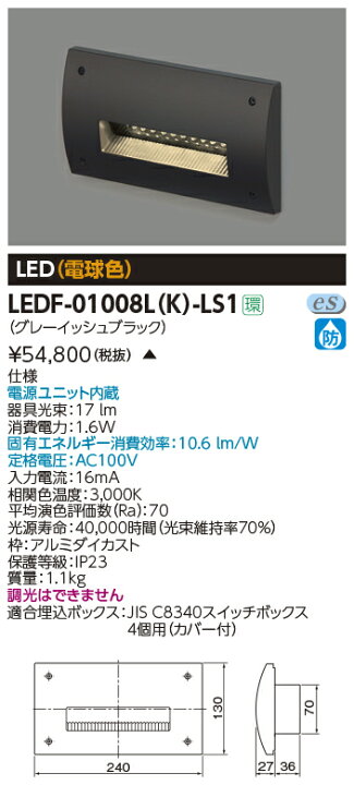楽天市場 Ledf l K Ls1 Ledフットライト モジュール2個用 電球色 Ledflkls1 てかりま専科