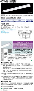 ��� ELR42001DNPPN9 ���f�B�I�b�N LED�x�[�X���C�g (LED���j�b�g��̌`) (�����p)
