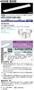 ��� ELR43201CNPPN9 ���f�B�I�b�N LED�x�[�X���C�g (LED���j�b�g��̌`) (�����p)