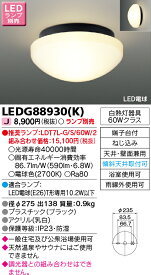 LED LEDG88930(K) 【LEDG88930K】 LED浴室灯 ※ランプ別売