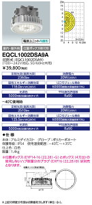 ���d�C�@EQCL1002DSA9A�@LED���V��p�Ɩ��@���f�B�I�b�N �V�[�����O�ቷ�Ή��` 20W�^�C�v (���M�d���p����֕i) �ʒu�{�b�N�X��t�`