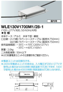 ���d�C�@WLE130V1700M1/28-1�@�d�����j�b�g LEDioc HIGH-BAY ��+ ����70���E�I�C���~�X�g�Ή��` 240W�p�@�iWLE130V1700M1281�j