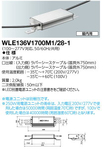 ���d�C�@WLE136V1700M1/28-1�@�d�����j�b�g LEDioc HIGH-BAY ��+ ����70���Ή��` 250W�p�@�iWLE136V1700M1281�j