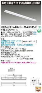 ���Ń��C�e�b�N LEER-41001N-XD9 + LEEM-40693N-01 (LEER41001NXD9LEEM40693N01�jLED�x�[�X���C�g �������ʊJ�����