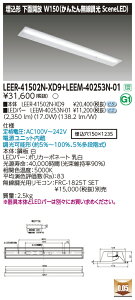 ���Ń��C�e�b�N LEER-41502N-XD9 + LEEM-40253N-01 (LEER41502NXD9LEEM40253N01�jLED�x�[�X���C�g �������ʊJ�����
