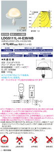 ��� LDGS111L-H-E39/HB LEDioc LED�A�C�����vSP-W (LDGS111LHE39HB)