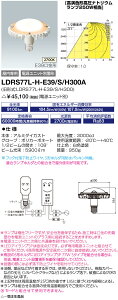 ��� LDRS77L-H-E39/S/H300A LEDioc LED�A�C�����vSP (LDRS77LHE39SH300A)