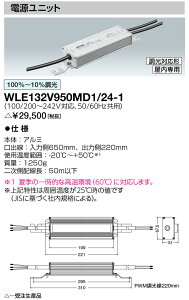 ��� WLE132V950MD1/24-1 �d�����j�b�g LEDioc LED�A�C�����vSP (WLE132V950MD1241)