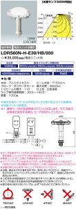��� LDRS60N-H-E39/HB/850 LEDioc LED�A�C�����vSP (LDRS60NHE39HB850)