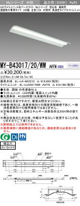 ߕi OH MY-B43017/20/WW AHTN (MYB4301720WWAHTN) LEDCgjbg`x[XCg My 40` 3200Œ荂F 220 A
