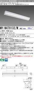 �O�H MY-N470132/M AHZ (MYN470132MAHZ) LED���C�g���j�b�g�`�x�[�X���C�g My40�`6900�F���x�� �R�[�i��