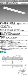 �O�H MY-V440330S/L AHZ (MYV440330SLAHZ) LED���C�g���j�b�g�`�x�[�X���C�g My40�`4000�A�� V�`150��SW�t