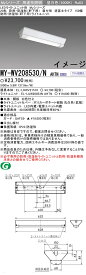 「法人・個人歓迎」 おすすめ品 三菱 MY-WV208530/N AHTN (MYWV208530NAHTN) LEDライトユニット形ベースライト My 20形 800固定 V形150幅WP