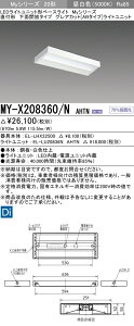 ߕiOH MY-X208360/N AHTN (MYX208360NAHTN) LEDCgjbg`x[XCg My20`800ŒGJbgAB t