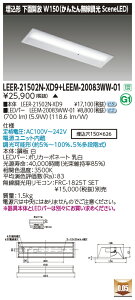 ���Ń��C�e�b�N LEER-21502N-XD9 + LEEM-20083WW-01 (LEER21502NXD9LEEM20083WW01�j LED�x�[�X���C�g �������ʊJ�����