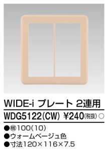 ���� WDG5122(CW) (WDG5122CW) �v���[�g2�A�p�iCW�j �唠 (100����Z�b�g)�@�󒍐��Y