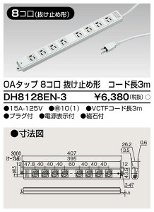  TOSHIBA DH8128EN-3 (DH8128EN3) OA^bv~8R3m