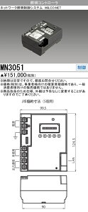 �O�H MN3051 �l�b�g���[�N�Ɩ�����V�X�e�� MILCO.NET �Ɩ��R���g���[��