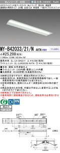 おすすめ品 三菱 MY-B42033/21/N AHTN (MYB4203321NAHTN) LEDライトユニット形ベースライト My 40形 2000固定 埋込220幅 連終端