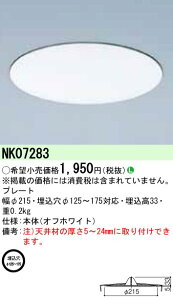 �p�i�\�j�b�N�@NK07283�@���j���[�A���v���[�g�@�_�E�����C�g�p�@��������125�`175�p