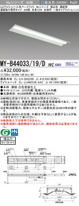 �������ߕi �O�H MY-B44033/19/D AHZ (MYB4403319DAHZ) LED���C�g���j�b�g�`�x�[�X���C�g My 40�` 4000�A�� ����220�� �A��[