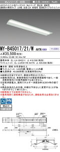 �������ߕi �O�H MY-B45017/21/W AHTN (MYB4501721WAHTN) LED���C�g���j�b�g�`�x�[�X���C�g My 40�` 5200�Œ� �����F ����220�� �A�I�[