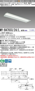 �������ߕi �O�H MY-B47033/24/L AHTN (MYB4703324LAHTN) LED���C�g���j�b�g�`�x�[�X���C�g My 40�` 6900�Œ� ����300�� �A�I�[