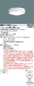 パナソニック NWCF11106C LE1 天井直付型・壁直付型 LED(電球色) シーリング階段灯 防雨型 丸形蛍光灯20形1灯器具相当 丸形蛍光灯20形 (NWCF11106CLE1)