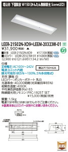 ŃCebN LEER-21502N-XD9 + LEEM-20323W-01 (LEER21502NXD9LEEM20323W01j LEDx[XCg ʊJ
