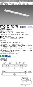 �O�HMY-B450171S/WW AHTN LED�x�[�X���C�g �����` ���ʊJ���^�C�v 150�� �v���X�C�b�`�t �����F�i5200lm�jFHF32�`x2�� ��i�o�͑��� �Œ�o�� �����F�^�C�v