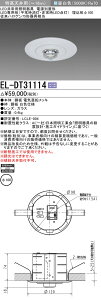 お取り寄せ 納期回答致しますEL-DT31114 LED非常用照明 埋込形φ100 特高天井用(〜16m) 30分間定格形 電源別置形 『ELDT31114』