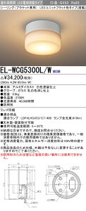  [񓚒v܂EL-WCG5300L/W LEDV[OiuPbgpj VʁEǖʎt\ hJ` dF zCg LEDjbgtbg`^Cviځj