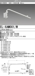  [񓚒v܂OHd@ EL-XAM001/W LA[i900mmj zCg LEĎ^^IvV wELXAM001Wx
