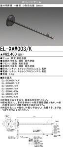  [񓚒v܂OHd@ EL-XAM003/K Xg[gA[i900mmj ubN LEĎ^^IvV wELXAM003Kx