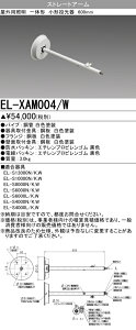  [񓚒v܂EL-XAM004/W Xg[gA[i600mmj zCg LEĎ^^IvV wELXAM004Wx