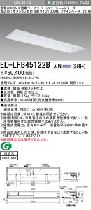�������ߕi ������ �[���񓚒v���܂��O�H�d�@ EL-LFB45122B AHN(26N4) LDL40 �����` 300�� �I�v�V������t�^�C�v �t�@�C���x�[�X 2���p ������300X1257 2600lm�N���X �����F �Œ�o�� �����v�t