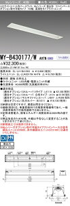 MY-B430177/W AHTN LED�x�[�X���C�g �����` �I�v�V������t�\�^�C�v �t�@�C���x�[�X 150�� ���F�i3200lm�j FHF32�`x1�� ���o�͑��� �����o�^�C�v