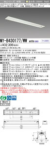 ߕi MY-B430177/WW AHTN LEDx[XCg ` IvVt\^Cv t@Cx[X 150 Fi3200lmj FHF32`x1 o͑ o^Cv