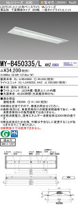 ߕi OHMY-B450335/L AHZ LEDx[XCg `ʊJ^Cv 300 dFi5200lmj FHF32`x2 io͑ A 300X1257 ʃ^Cv