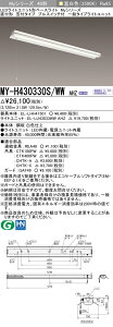 ߕi OH MY-H430330S/WW AHZ LEDx[XL t`}t^Cv vXCb`t Fi3200lmj FHF32`x1 o͑ A wMYH430330SWWAHZx