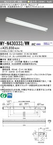 ߕi OH MY-N430333/WW AHZ LEDx[XL t`Дˊ}t^Cv Fi3200lmj FHF32`x1 o͑ A wMYN430333WWAHZx