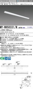 �������ߕi �O�H�d�@ MY-N950331/N AHTN �x�[�X���C�g ���t�` �E�H�[���E�H�b�V����� �����F�i5,000lm�jFLR110�`x1�� �ߓd�^�C�v �Œ�o�� �wMYN950331NAHTN�x
