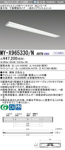 ߕi OHd@ MY-X965330/N AHTN x[XCg t` ʊJ^Cv Fi6,400lmjFHF86`x1 io͑ Œo wMYX965330NAHTNx