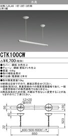 三菱 CTK100CW 吊具 1灯用・2灯用 （2本1組）