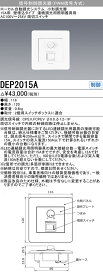 三菱 DEP2015A 連続調光用照明用 両切スイッチ AC100V～254V