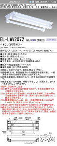 ߕi OH EL-LWV2072 AHJ(13G3) txm^Cv2phP[X hJEh` 1,300lm vtwELLWV2072AHJ13G3x