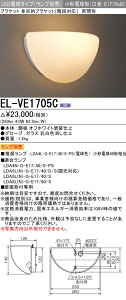  [񓚒v܂vʔ EL-VE1705C LEDuPbg ړIuPbgiKiΉj `d` E17 ` wELVE1705Cx