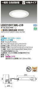 ���� LEKD10013ML-LS9 (LEKD10013MLLS9) ��̌`DL1000��ʌ`���F��75 �x�[�X�_�E�����C�g