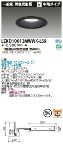  LEKD10013MWWK-LS9 (LEKD10013MWWKLS9) ̌`DL1000ʌ`F75 x[X_ECg